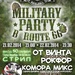 21_22_02_Милитари пати