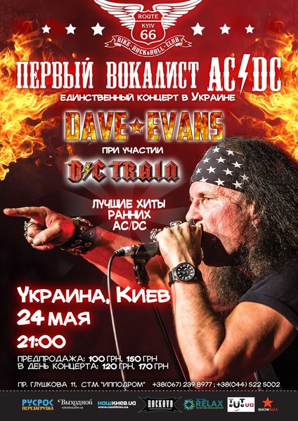 ЭвансYIihSatULAc