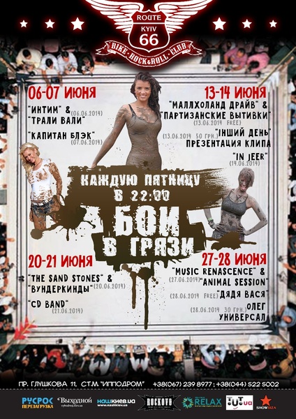 июнь_викэнд_1